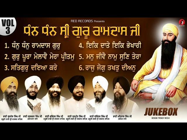 SHRI GURU RAMDAS JI SHABADS (JUKEBOX) BY HAJURI RAGI'S MIX RED RECORDS GURBANI 2020 ੴ volume 3