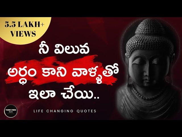 Telugu Motivational Quotes |  Inspirational Quotes | Life Quotes | Famous Telugu Quotes #07