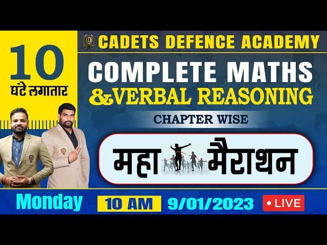 Airforce Agniveer  Exam 2023 Maha Marathon  | Airforce Y Group  Maths |Air force Y Group Reasoning