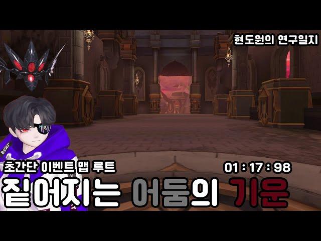 『테일즈런너』짙어지는 어둠의 기운 01:17:98 #테일즈런너  #현도원의연구일지 #라스트카오스