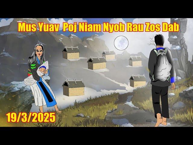 Mus Yuav Poj Niam Nyob Rau Zos Dab 19/3/2025