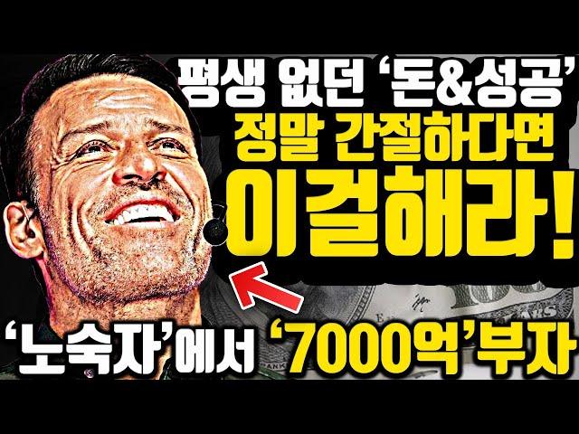 [*38분 성공 합본] 당신도 간절하다면 지금보다 '10배'의 인생이 시작된다.