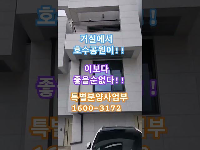 운정타운하우스 파주타운하우스 운정누메르 특별분양사업부 1600-3172