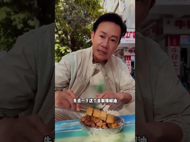 花都街边的宝藏美食 #街边小吃 #人间烟火气 #张兆辉
