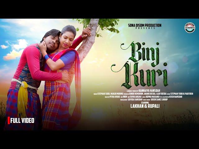 BINJ KURI || FULL VIDEO||LAKHAN SOREN AND RUPALI TUDU || SONA DISOM PRODUCTION #AMASABAD ANJOM TE ..