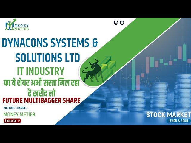 DSSL share latest news today | DSSL share latest news | Dynacons Systems & Solutions Ltd