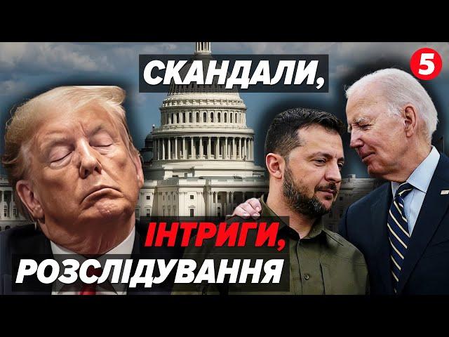 Трамп ПЕРЕДУМАВ? Зустрічі таки БУТИ! Докладно про перебіг візиту Зеленського у США!