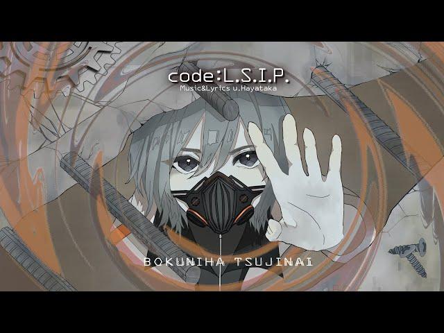 僕通『code:L.S.I.P.』Lyric Video