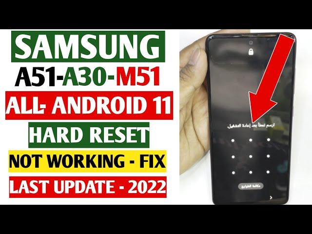 Samsung Galaxy A51 Hard Reset  Android 11/Remove Pin Pattern Hard Reset Not Working Fix 2022