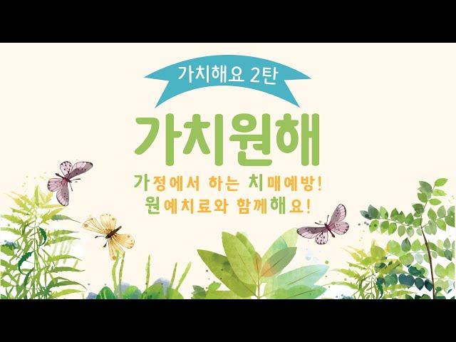 가치해요 시리즈 2탄 - 4화 스칸디아모스 액자 만들기