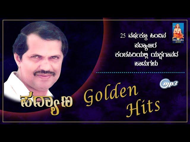 ಪದ್ಯಾಣ Golden Hits | ಪದ್ಯಾಣ ಗಣಪತಿ ಭಟ್ |‌‌| Yakshagana Top Collection