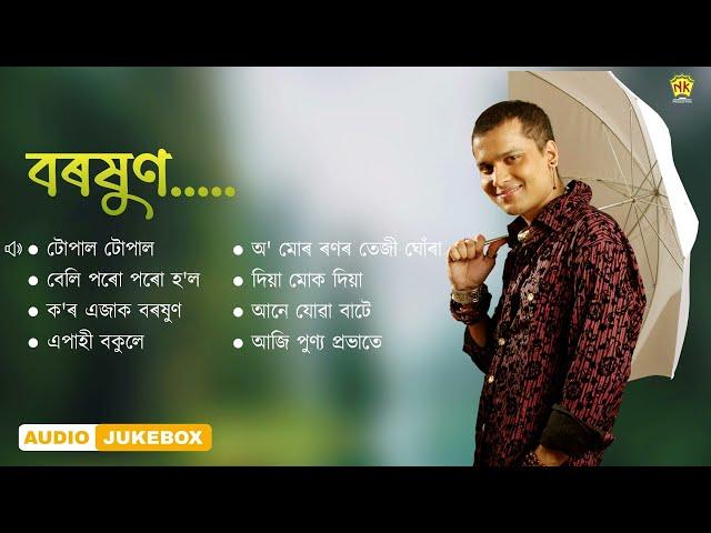 Boroxun | Audio Jukebox | Zubeen Garg | NK Production