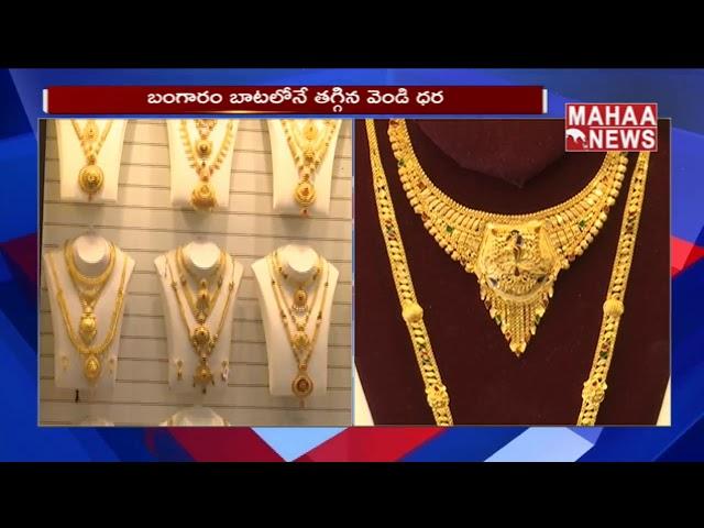 Huge Decrease In Gold Price | Gold Prices Today | Mahaa News