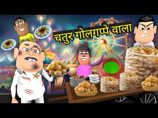 चतुर गोलगप्पे वाला | CHATUR GOLGAPPE WALA | KADDU JOKE | KALA KADDU | NAVRATRI NEW FUNNY COMEDY