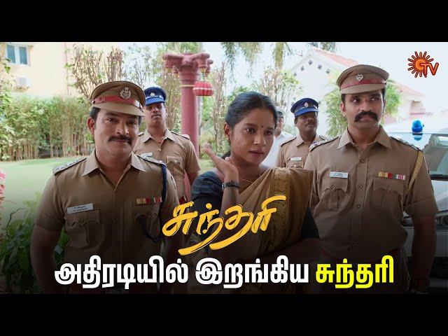 இவங்களுக்கு இது தேவை தான்! | Sundari - Semma Scenes | 15 Nov 2024 | Tamil Serial | Sun TV