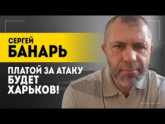 "У нас тут сафари!" // Атака на Курск, антиРоссия-2 и чего боится Запад: Банарь | ВТЕМЕ