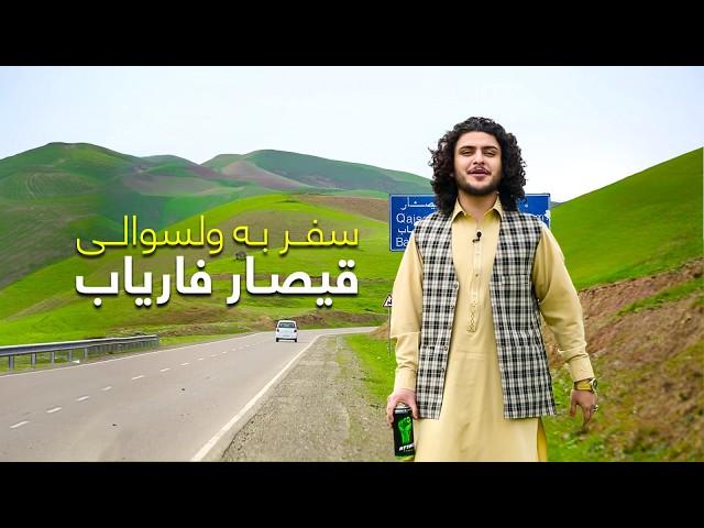 On the Road - Visiting Faryab Province | هی میدان طی میدان - دیدار از ولسوالی قیصار ولایت فاریاب