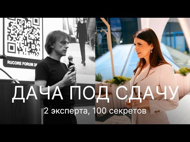 Раскрываем секреты: где взять землю, как начать стройку... ПОДКАСТ. Подробнее в описании к видео