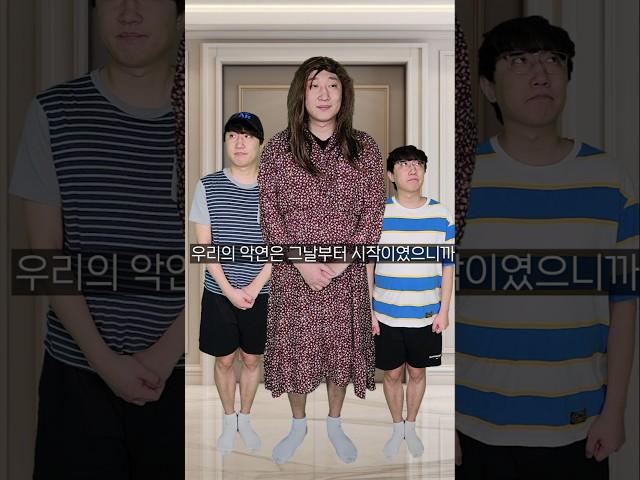 나는 그날의 진실을 알고있다 마지막화