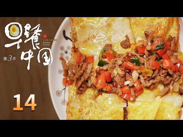 【早餐中国第3季】 第14集：河南洛阳·驴肉汤 | Breakfast in China Ⅲ | 腾讯视频 - 纪录片