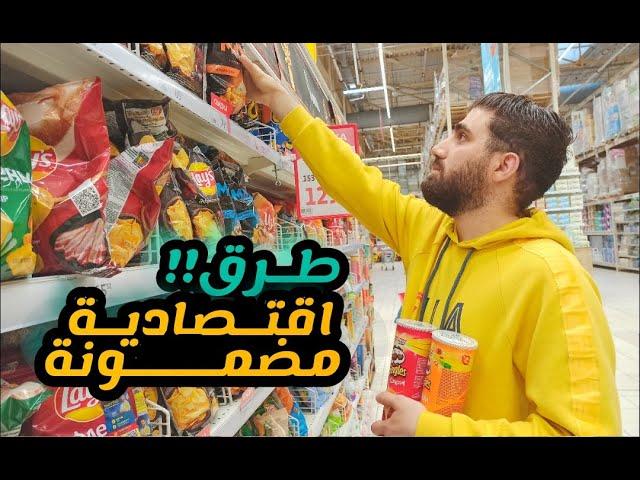 تكاليف المعيشة في روسيا _ كم أحتاج مصروف شهري في موسكو