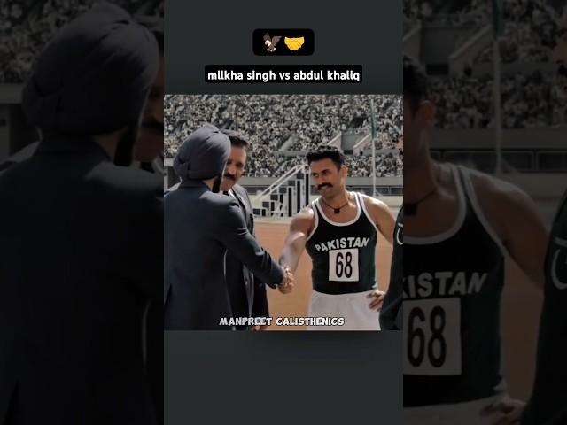 Milkha singh Vs abdul khaliq | Best motivation running #shortvideo #shortfeed #viralvideo #sports