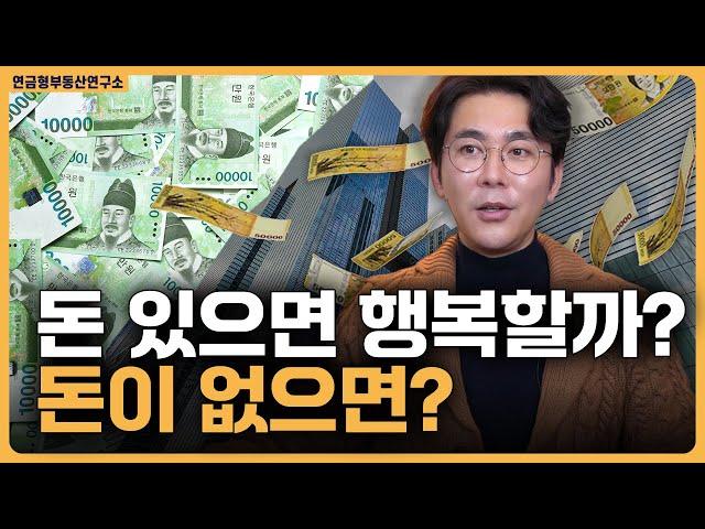 돈의 개념을 정확히 알면 돈이 벌린다 / ep.450 황소장 마인드