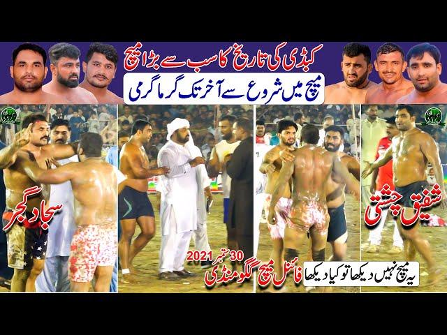 Best Final Kabaddi Match Gago Mandi 2021| Sajjad Gujjar   Chisti | Royal KIngs USA  Shere Punjab