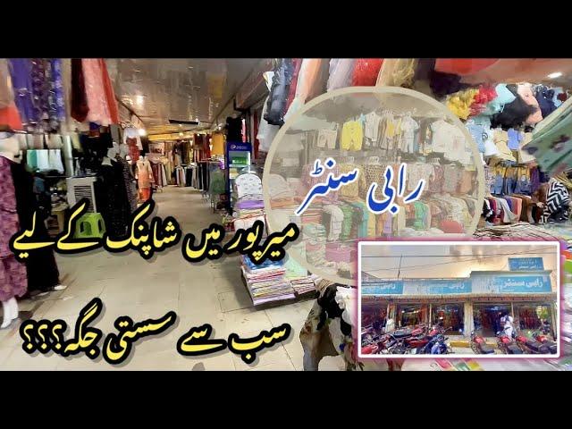 Exploring Rabi Center In Mirpur Azad kashmir | Nauman AJK Vlogs