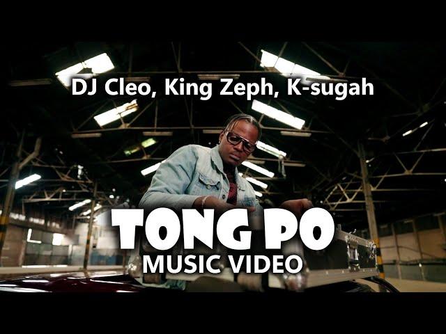 Dj Cleo - TONG PO ft. King Zeph and K-sugah (official video)