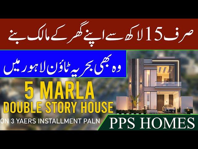 PPS Homes | 5 Marla Double Story House on Installment | Booking 15 lac | 3 Years Installments