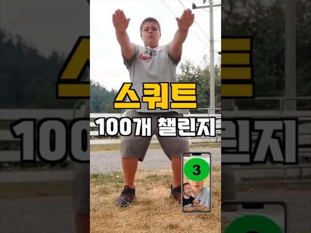 매일 스쿼트 100개 그만! 이 자세로 스쿼트 한 달만 해보세요