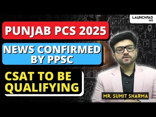 Punjab Civil Services 2025 Announcement by PPSC Chairman | CSAT Quaifying | News Confirmed