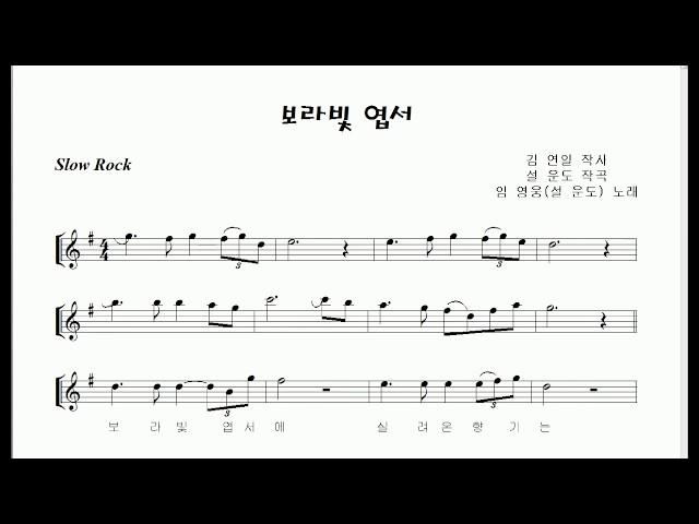 임영웅 "보라빛 엽서" (Violet postcard) 알토색소폰 연주김은산