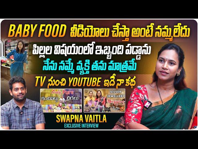 నేను నమ్మే వ్యక్తి తను మాత్రమే | @swapnavaitla Swapna Vaitla Exclusive Interview | Telugu Interviews