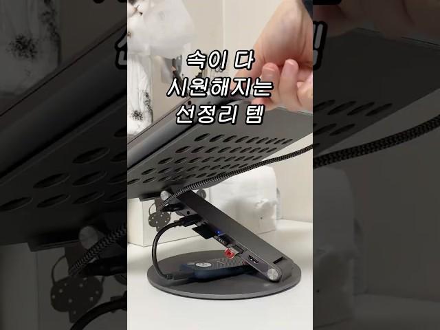 컴퓨터 초간단 선정리 10초 멀티탭 수납
