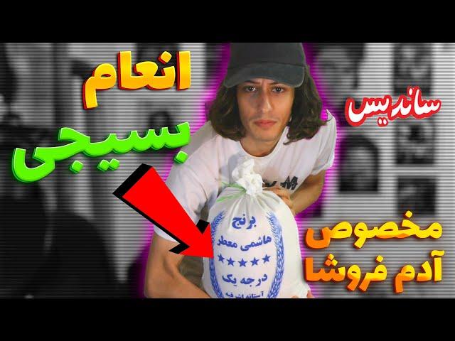 فکر کردی من مُردم؟! نه! این تازه شروعشه...