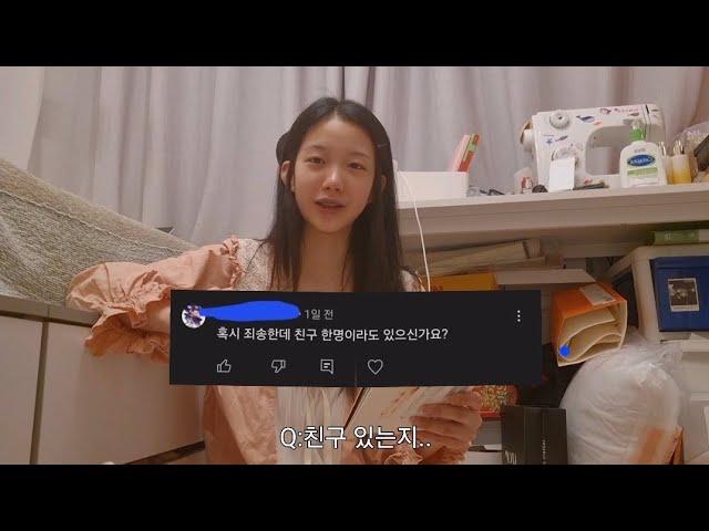 2분짜리 브이로그/질문4개 Q&A/편지 꿀팁까지!