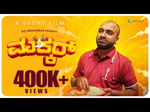 Makkar Kannada Short Movie | Raghu Vine Store | Vaishnav | Franklin Rocky | Jagadish | A2 Cinemas