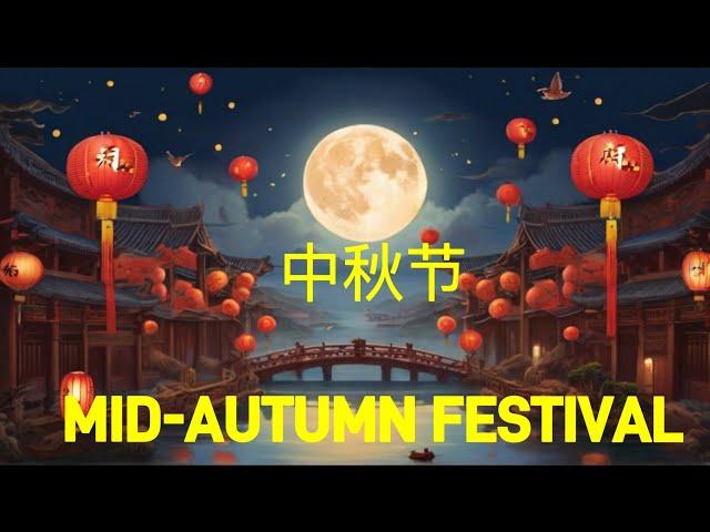 五分钟介绍中秋节｜月饼节｜农历八月十五｜Mid-Autumn Festival |Mooncake| Chinese cultural learning