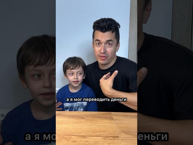 Решил дать сыну денег на карманные расходы!