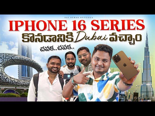 Gadgets Shopping in Dubai️ | Cheapest Electronics | iPhone 16Pro Max Price in Dubai in Telugu