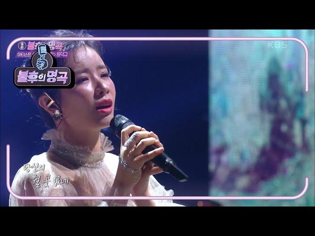 박기영 - 가시나무 [불후의 명곡2 전설을 노래하다/Immortal Songs 2] | KBS 210410 방송