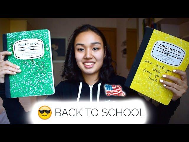 Back To School американская канцелярия + КОНКУРС ||  Dana Yerlan