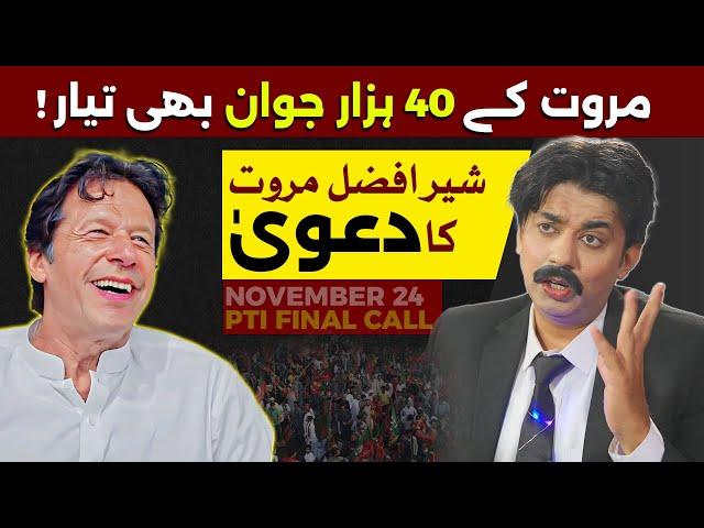 Sher Afzal Marwat claims that 40 thousand  Workers from Lakki Marwat are ready! PTI Final Call