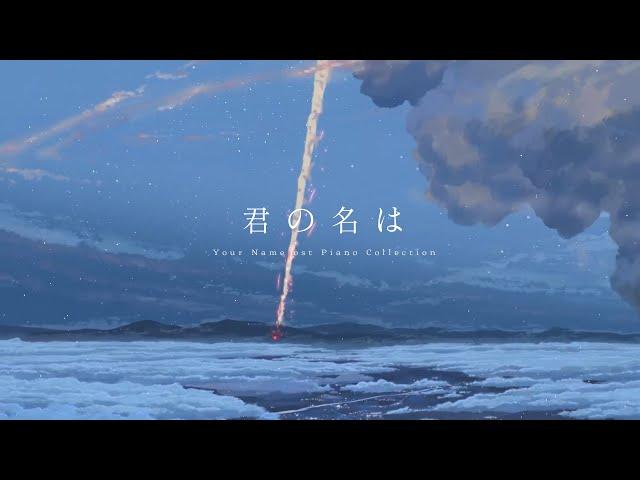 공부할 때 듣기 좋은 너의 이름은 OST | 君の名は | 전곡 모음 (piano ver.) 