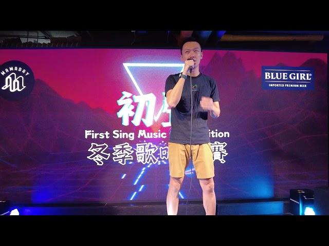 小鎮姑娘- Ben Lai 初聲冬季歌唱比賽