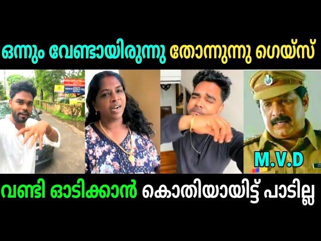 ചെയ്തത് തെറ്റായി പോയി ഗൈസ് | Sanju Techy Troll Video