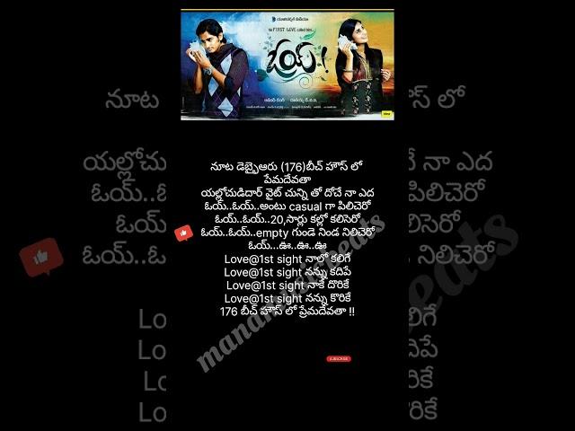 Noota debbai aaru song lyrics #Oy movie #siddharth #shamili #Siddharth mahadevan