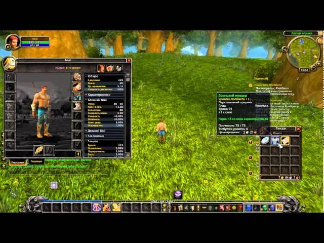 баг(хитрость)для лёгкого кача wowcircle, pandawow 5.4.8